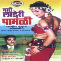 Mari Laderi Pamali songs mp3