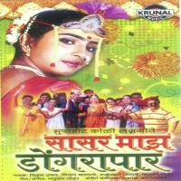 Kart Mana Sonyach Dagina Shakuntala Jadhav Song Download Mp3