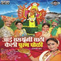 Saptshrungi Lavte Chandani Utan songs mp3