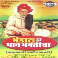 Navsa Poti Putra Sambhaji Gurav Song Download Mp3