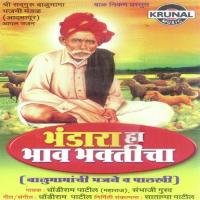 Bhandara Ha Bhav Bhakticha songs mp3