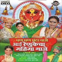 Renuka Mazi Aai Vivek Naik Song Download Mp3
