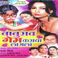 Navra Chitkun Basai Pahije Shalini Shinde Song Download Mp3
