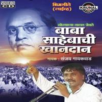 Mahadchya Chavdar Tadyat Yare Pya Pani Sanjay Gayakwad Song Download Mp3