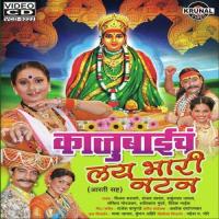 Kalubai Mazi Aai Vivek Naik Song Download Mp3