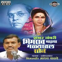 Bhim Rao Majya Galyatla Sona Madhav Vadve Song Download Mp3