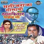 Patrat Lihite Rama songs mp3