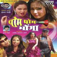 Pom Pom Bhonga Vajad songs mp3