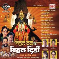 Vitthal Tal Vitthal Dindi songs mp3