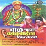 Dhani Kalubaila Dhava Sakharabai Thekale Song Download Mp3