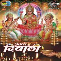 Aa Gayi Diwali Khup Khushiya Manale Kamlesh Upadhyay Song Download Mp3