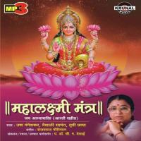 Mahalaxmi Vratakatha Vidhya Velankar,Usha Mangeshkar Song Download Mp3