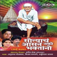 Sonyach Asan Nako Bhaktano songs mp3