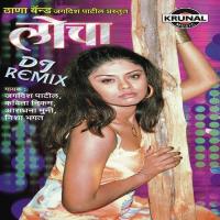 Lochya Zhalay Jagdish Patil Song Download Mp3