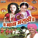 Maay Marathi songs mp3