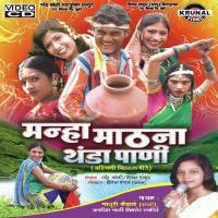 Mahna Mathana Thanda Pani songs mp3