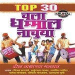 Non Stop 30 Chala Dhamal Nachuya songs mp3