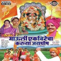 Karya Mauli Ekveerecha Jayghosha songs mp3