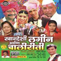 Konta Bhai Ayani Mandopar Sochani R.K. Marathe,Pravin Girase Song Download Mp3