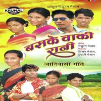 Basake Vaki Rani - Adivasi Geete songs mp3