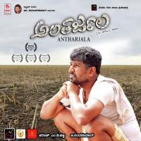 Antharjala songs mp3