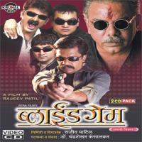 Blind Game (Title Songs) Arvind Powar Song Download Mp3