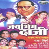 Janamle Ga Bhimraj Suman Chopade Song Download Mp3