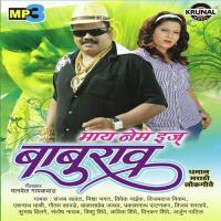 My Name Is Baburav Sanjay Sawant Song Download Mp3