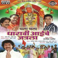 Chala Chala Dharavi Aaiche Jatarala Jagdish Patil Song Download Mp3