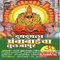 Dom Domla Ambabaicha Tuljapur songs mp3