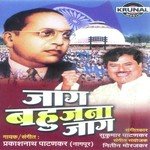 Waha Pach Aan Pach Daha Koti Prakash Patankar Song Download Mp3