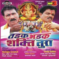 Shaktivale:Vahto Hi Sradhanjali Vijay Paykoli Song Download Mp3