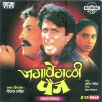 He Hiding Ding Tak Suru Dhamal Suresh Wadkar,Pramod Karnad Song Download Mp3