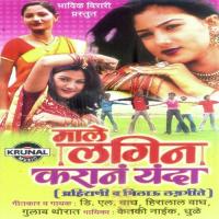 Male Lagin Karan Yanda songs mp3