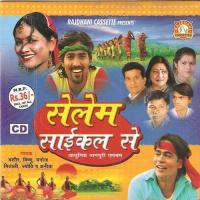 Phulwari Me Lari Gelak Naina Jyoti,Vishnu Song Download Mp3