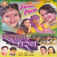 Sarhul Parab songs mp3