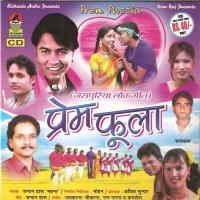 Prem Phoola songs mp3