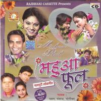 Dahar Chhek Lel Pawan Song Download Mp3