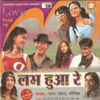 Love Hua Re songs mp3