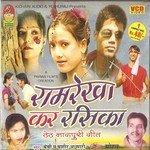 Ramrekha Kar Rasika songs mp3