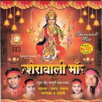 Sherawali Maa songs mp3