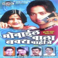 Mobilewala Navra Pahije songs mp3