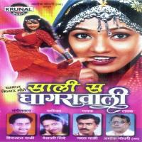 Dhani Mana Jadu Tona Vaishali Shinde Song Download Mp3