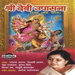Kapurachi Jyot Aai Ashok Waingankar Song Download Mp3