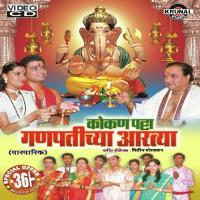 Arati Nyanraja Pramila Sawant Song Download Mp3