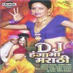 Rasikachya Lagnat Jagdish Patil Song Download Mp3