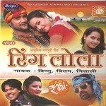 Dada Kar Shadi Me Mitali,Vishnu Song Download Mp3