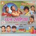 Dekhbu Asra Ohe Pipar Tariya Pawan Song Download Mp3