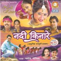 Kesh Khula Re Goriya Julam Karela Manoj Song Download Mp3