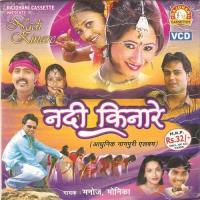 Nadi Kinare songs mp3